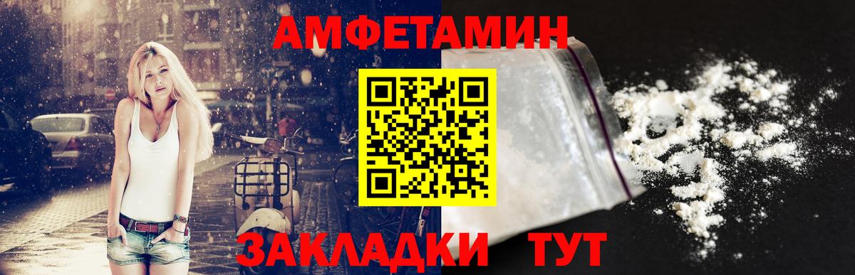 Амфетамин Premium Алушта