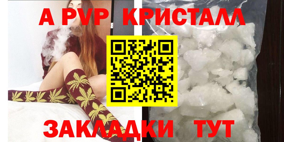 A PVP СК  Alpha PVP Соль  А ПВП Соль  Алушта  даркнет сайт  Вход с VPN 