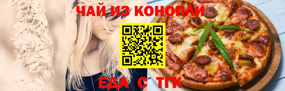 Canna-Cookies марихуана  Вход с VPN  Алушта 