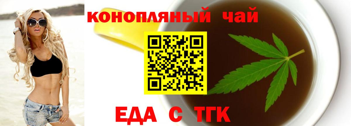 Canna-Cookies конопля Алушта