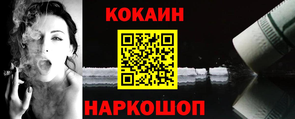 Алушта  Cocaine Fish Scale  Вход с VPN 