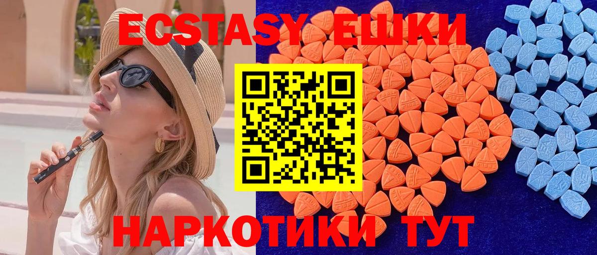 ЭКСТАЗИ 280мг Алушта