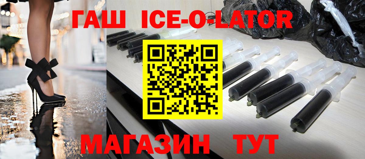 ГАШИШ  Вход с VPN  ГАШИШ Cannabis  где продают   ГАШИШ гашик  Алушта 