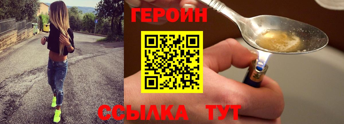Героин Афган  Вход с VPN  Алушта 