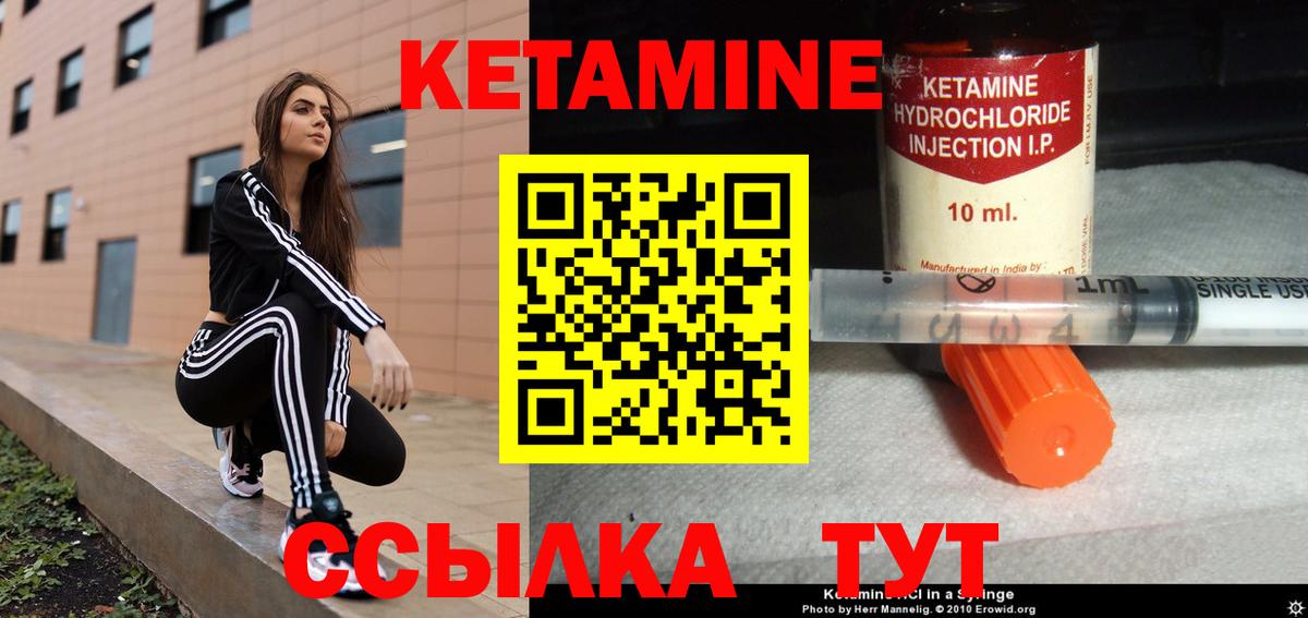 КЕТАМИН ketamine  Вход с VPN  КЕТАМИН ketamine  Алушта 