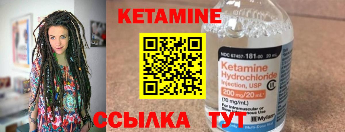 Кетамин VHQ Алушта