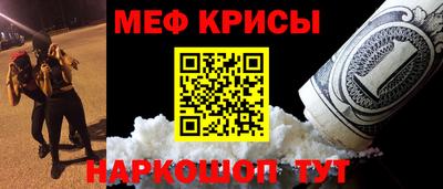 крисы Абакан