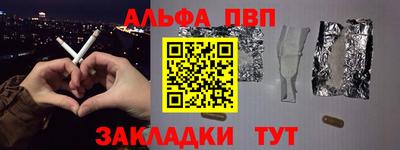 таблы Абинск