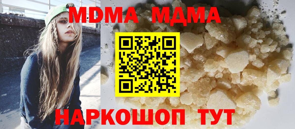 MDMA VHQ Алушта