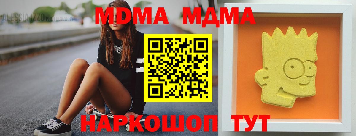МДМА  МДМА Molly  Вход с VPN  Алушта  МДМА Molly 