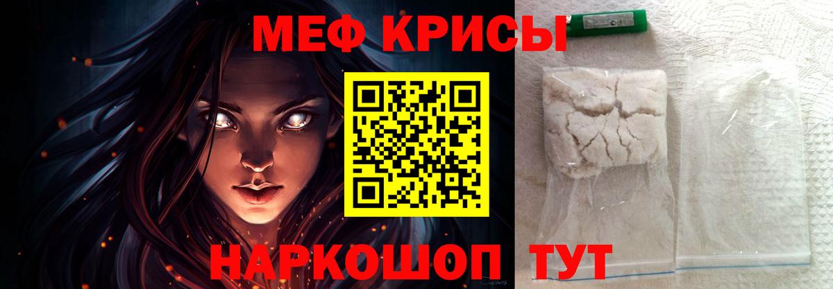 Меф mephedrone  МЕФ кристаллы  хочу   Мефедрон  Вход с VPN  МЯУ-МЯУ  Алушта 