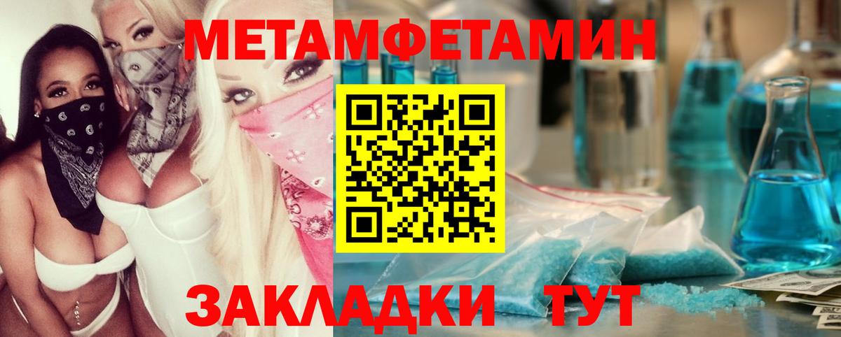 МЕТАМФЕТАМИН Декстрометамфетамин 99.9%  МЕТАМФЕТАМИН Декстрометамфетамин 99.9%  Вход с VPN  Алушта 