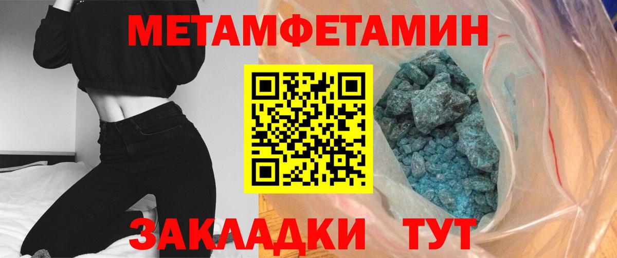 Метамфетамин Methamphetamine Алушта