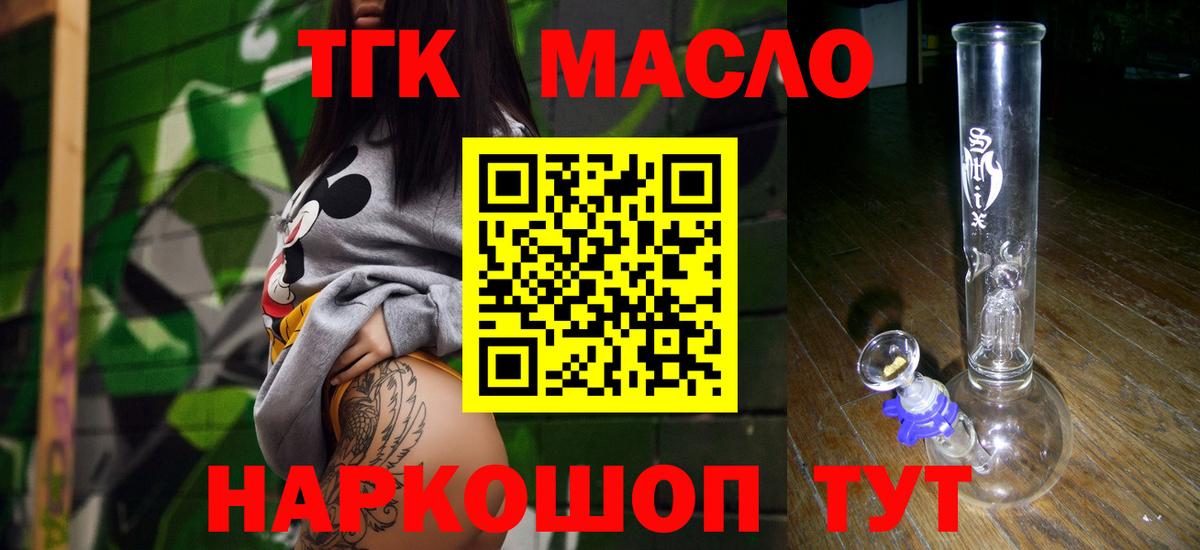 Дистиллят ТГК Wax  OMG как зайти  Вход с VPN  Алушта  ТГК THC oil 