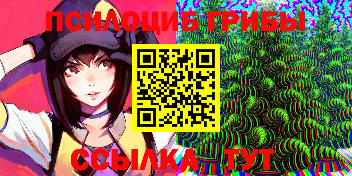 Псилоцибиновые грибы ЛСД Алушта